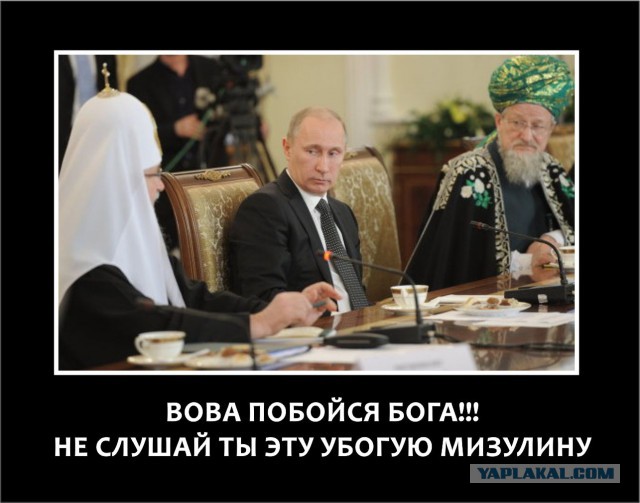Православие в Конституцию РФ