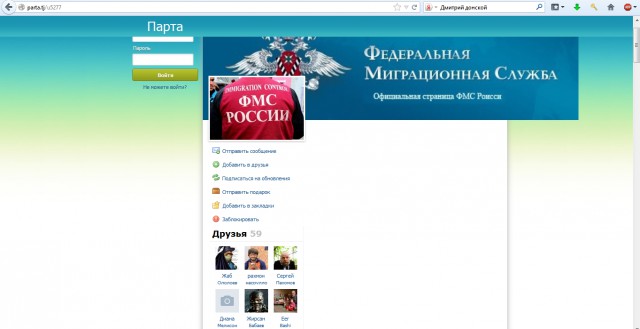 Соц сеть Таджикистана