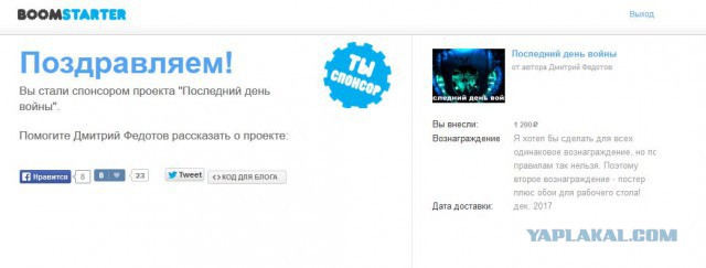 Крепость 2