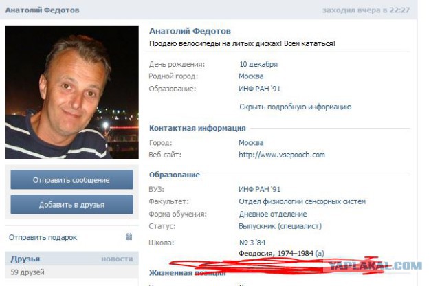 "Крымчане, это правда?"