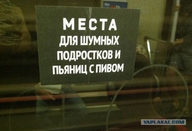 Метрополитеновские мудрости