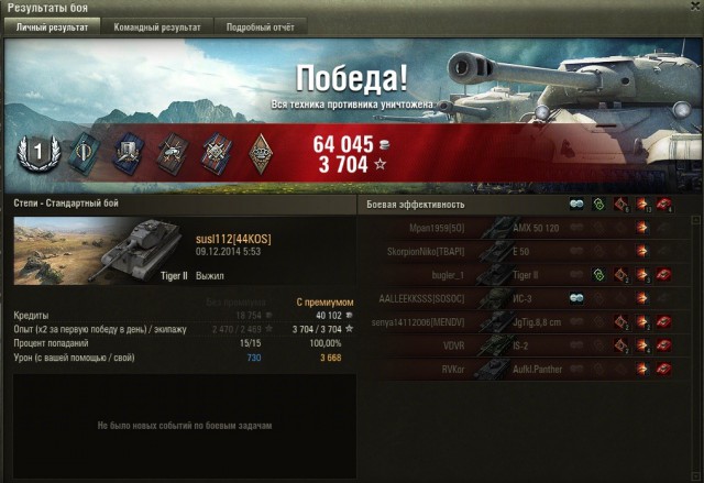 Wargaming 17