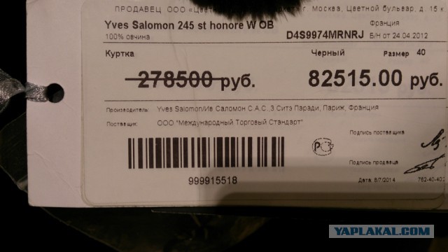 Московские цены