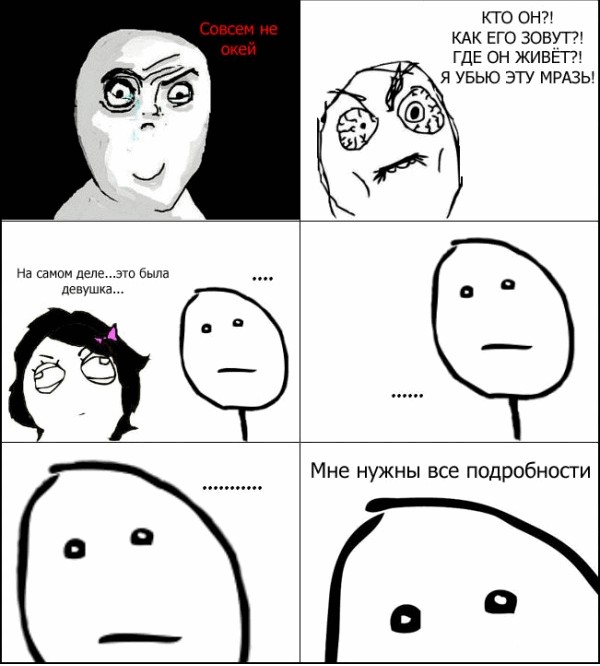 Измена... измене рознь?