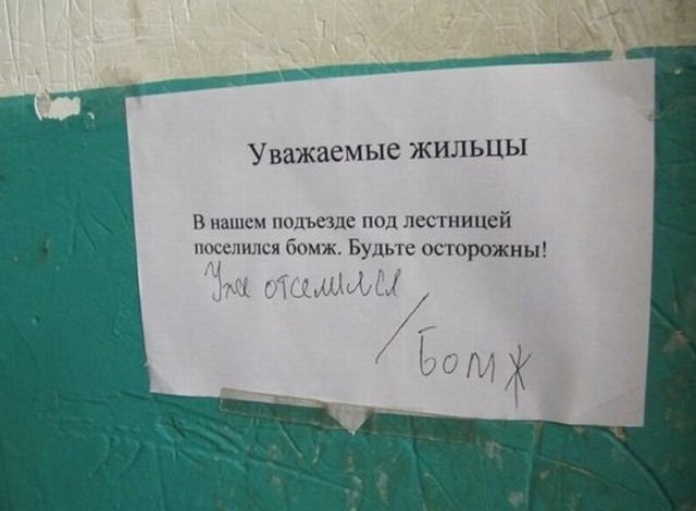 Прикольные объявления и надписи