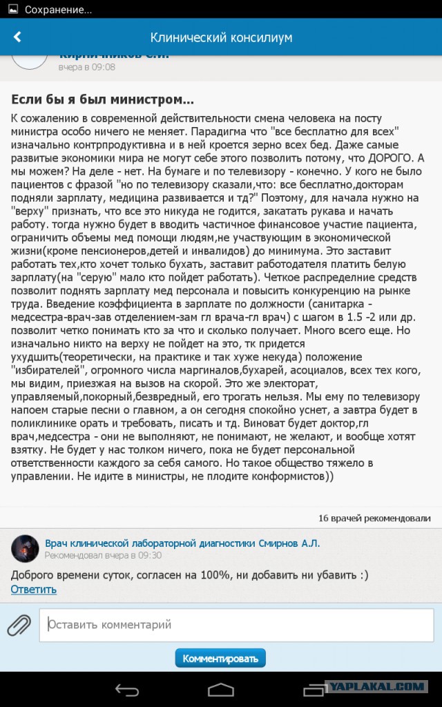 Не смотря ни на что - любит свою работу