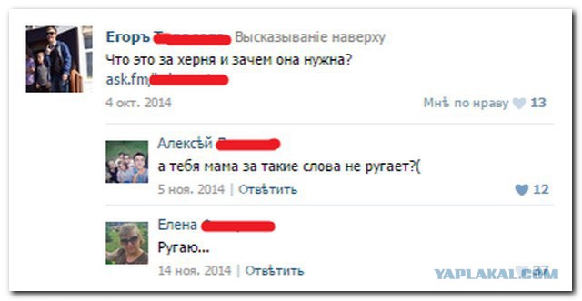 Смешные коментарии
