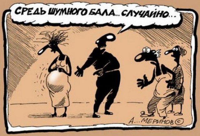 Пробный брак - счастью враг
