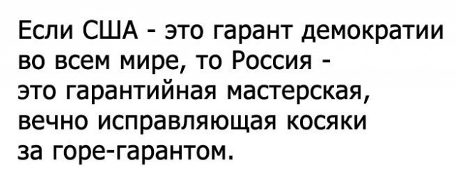 10 политических картинок