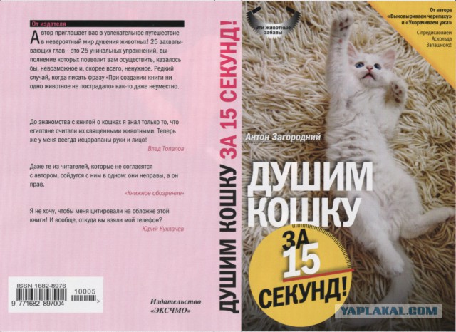 Внезапно
