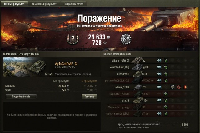 Wargaming 37