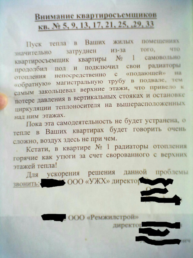 Когда узнал, что зима будет очень холодной