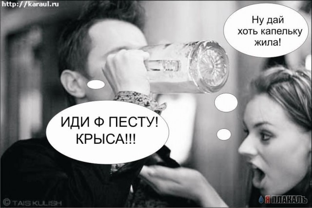 Я за тобой наблюдаю!