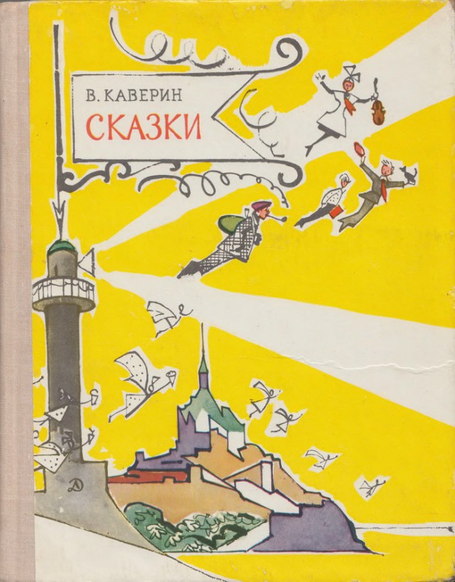 Экранизация "Урфина Джюса"!