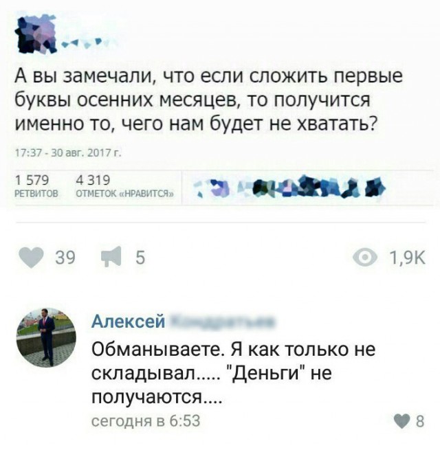 Смешные комментарии из социальных сетей 08.09.2017
