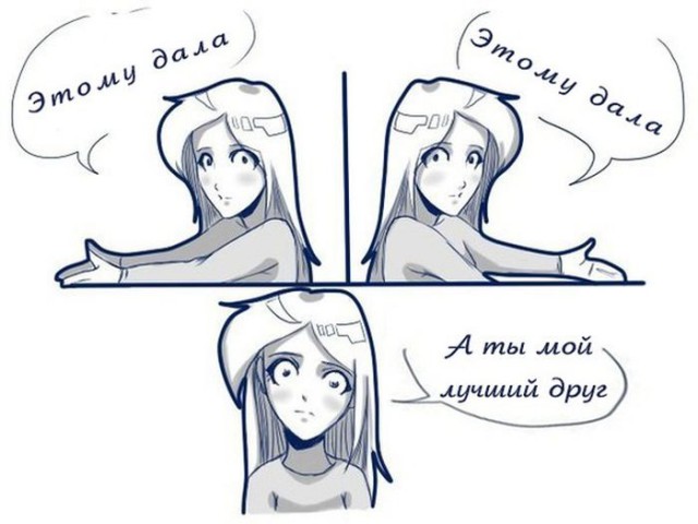 Подруга жениха (дружбы между М и Ж пост)