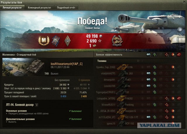 Wargaming 50! Пыщ пыщ, пробил! Урааа!