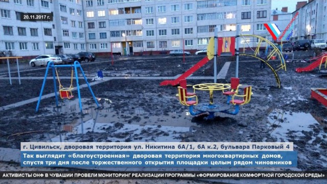 На школьной площадке в Чувашии ребенка засосало в грязь