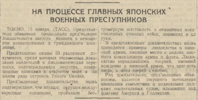 "Внезапное, подлое и вероломное нападение"