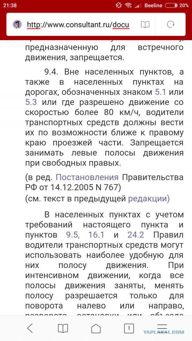 Про водителей и водятлов