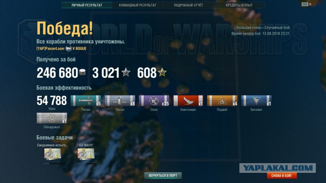 World of Warships - 5