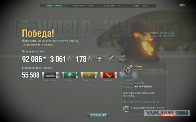 World of Warships - 6
