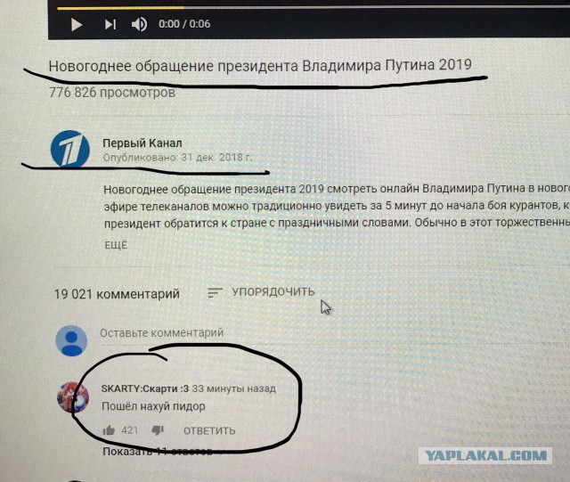 Реакция народа на новогоднее обращение Путина