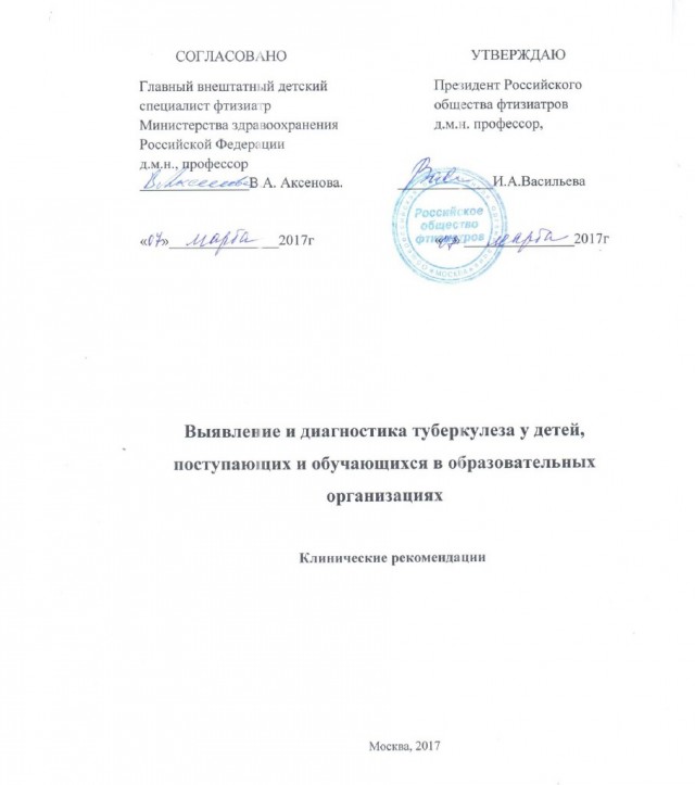 "Справка — не основание!"