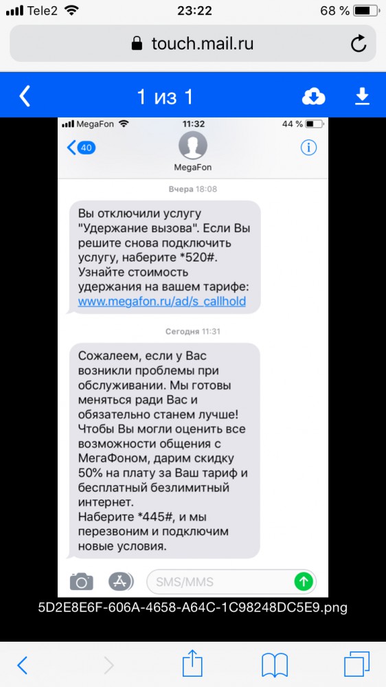 Личный опыт переноса номера к другому оператору или как в моих глазах Мегафон жидко обделался