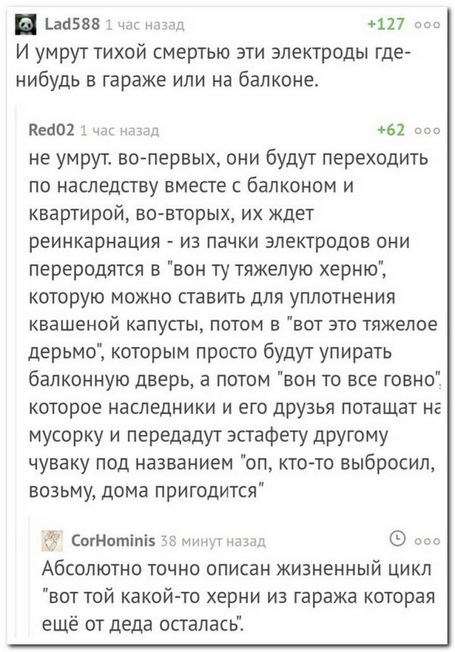 Картинки с надписями, истории и анекдоты
