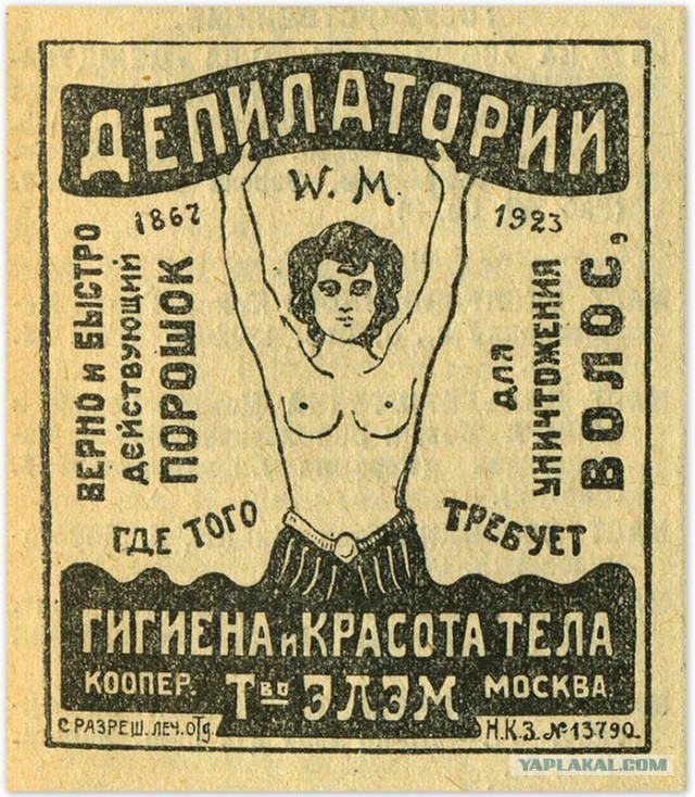 Дореволюционная реклама, давайте улыбнёмся вместе!