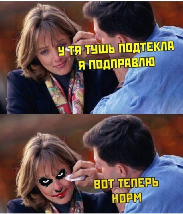 Мужской юмор