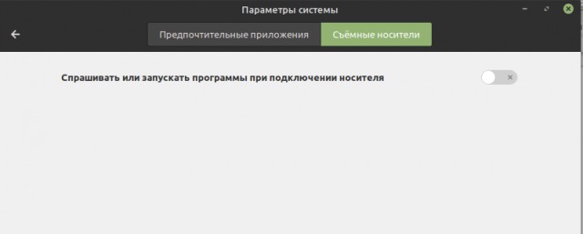 Мой переход на Linux
