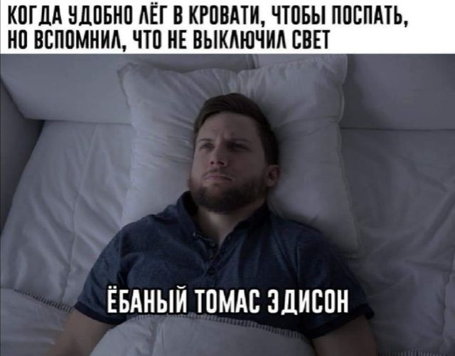 Вбей себе в голову