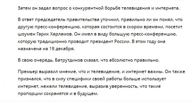 Comedy Club c Дмитрием Медведевым: «Недоумение и раздражение»