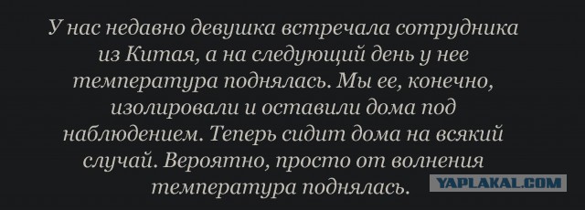 Про Китай и коронавирус. Часть 3.