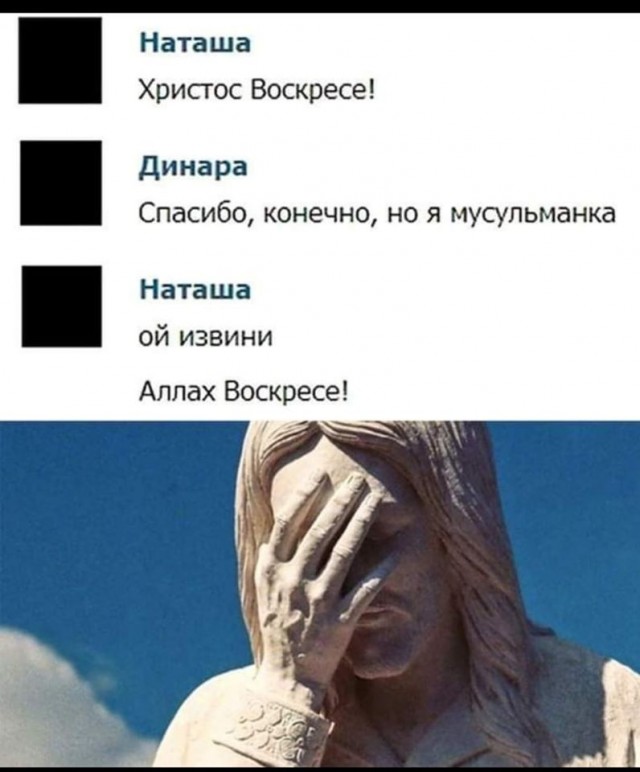 Пройдемся по религиям