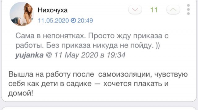 Когда вдруг узнал, что завтра на работу