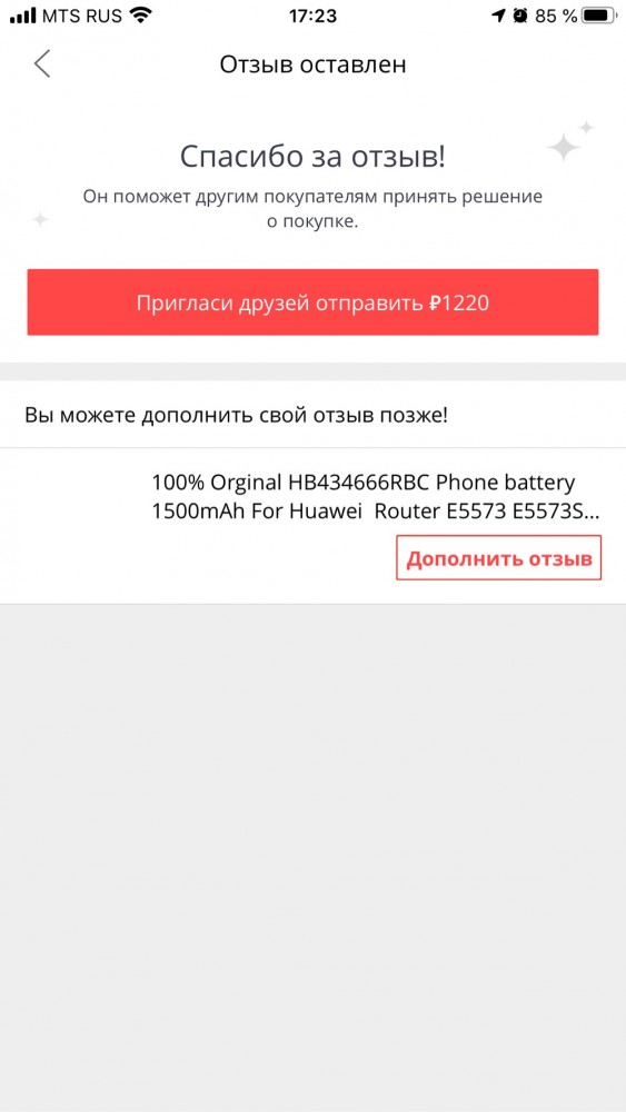 Отзывы с AliExpress