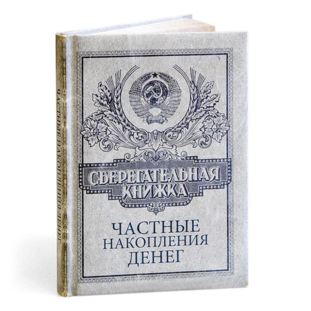 А какую книгу ты не забываешь всю жизнь?