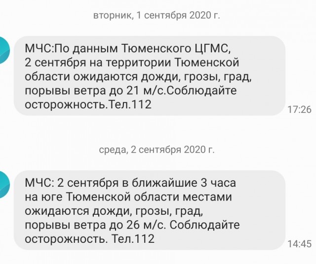 Падение кранов (Тюмень)