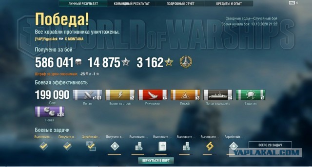 World of Warships - 9
