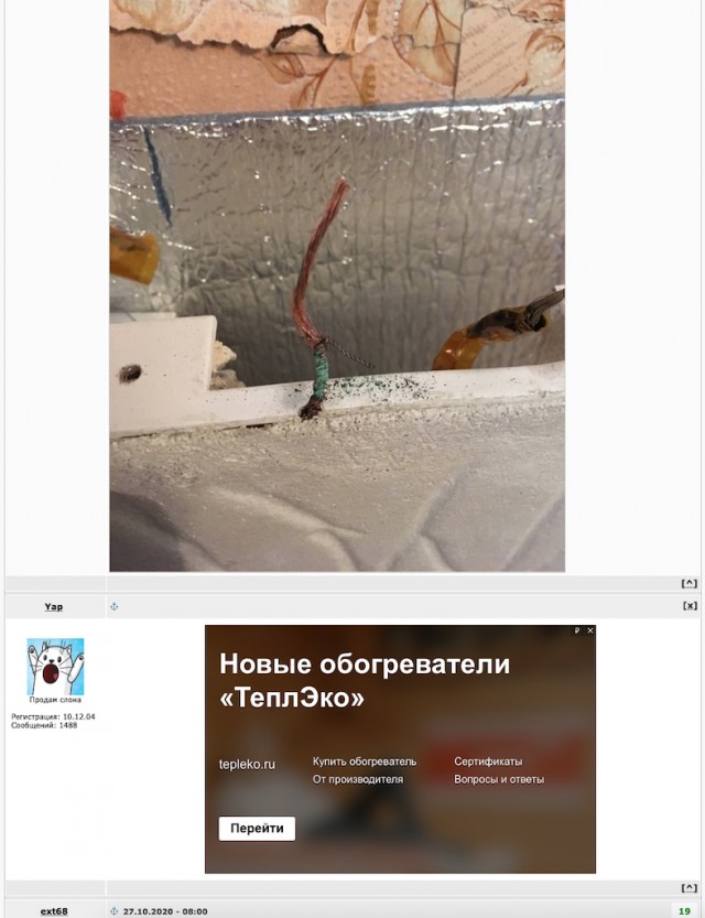 Что находится внутри обогревателя теплэко