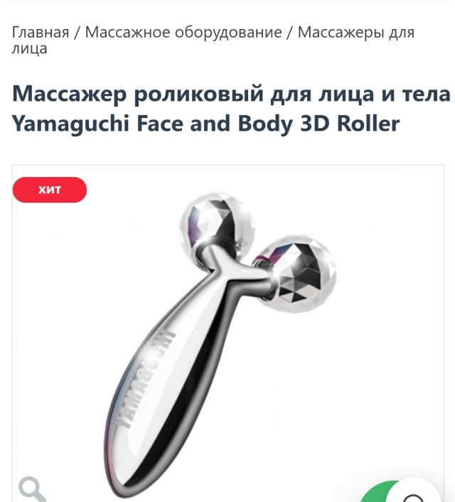 Что это?!