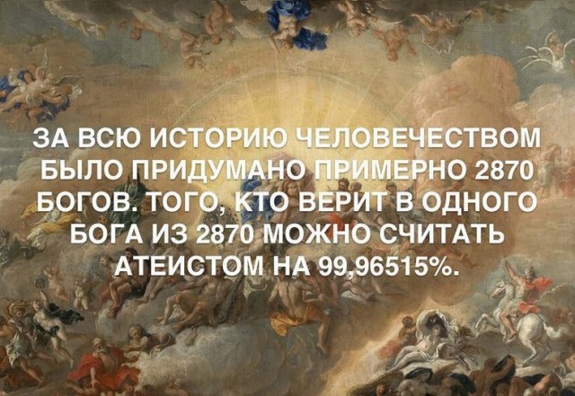 Опиум для народа