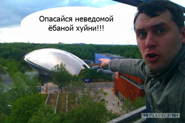 Конкурс фотожабы: Пришельцы среди нас