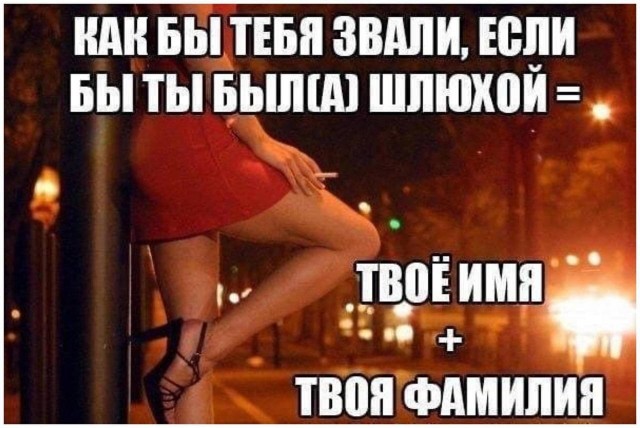 Мемы про секас