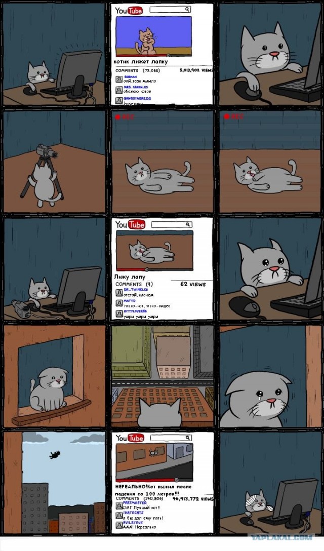 Прыжки из окна