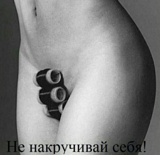 Пятница. И немного слегка пошлых картинок с надписями и без 16+ (16.04)