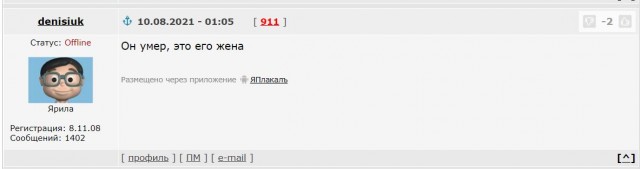 Интересно, denisiukа похоронили?